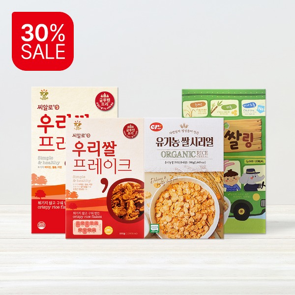 [8월 행사] 우리쌀 시리얼 3종 30%할인! (우리쌀 프레이크/유기농 쌀 시리얼/우리아이 우리쌀링)