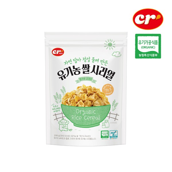 [첫구매] 씨알로 유기농 쌀 시리얼 200g / 990원